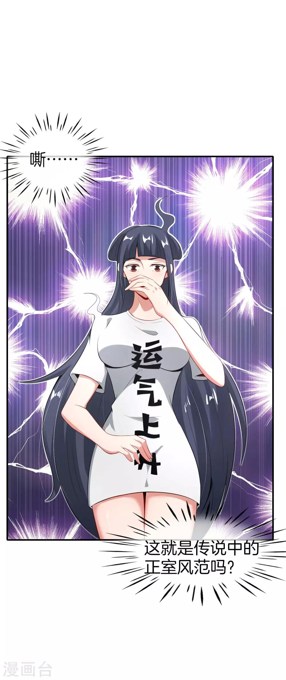 最强仙界朋友圈韩漫全集-第51话 哇！这人是个狗男人！无删减无遮挡章节图片 