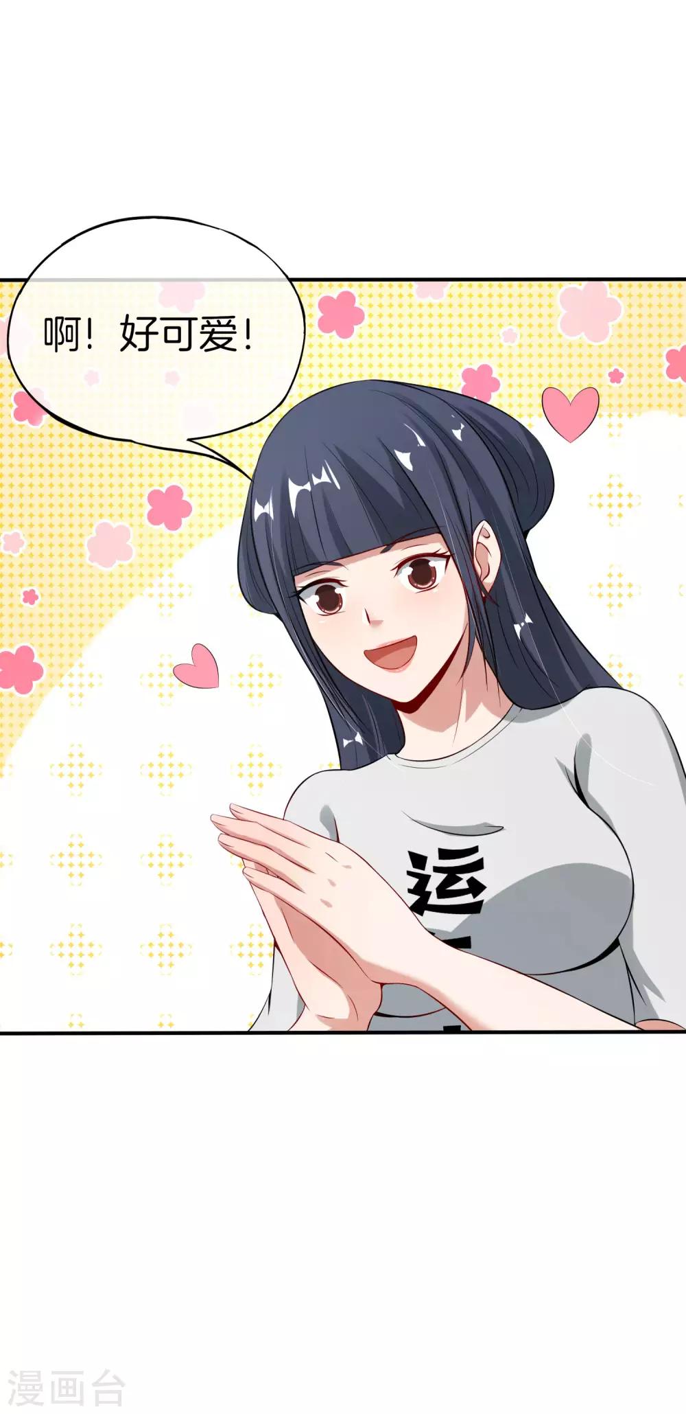 最强仙界朋友圈韩漫全集-第51话 哇！这人是个狗男人！无删减无遮挡章节图片 