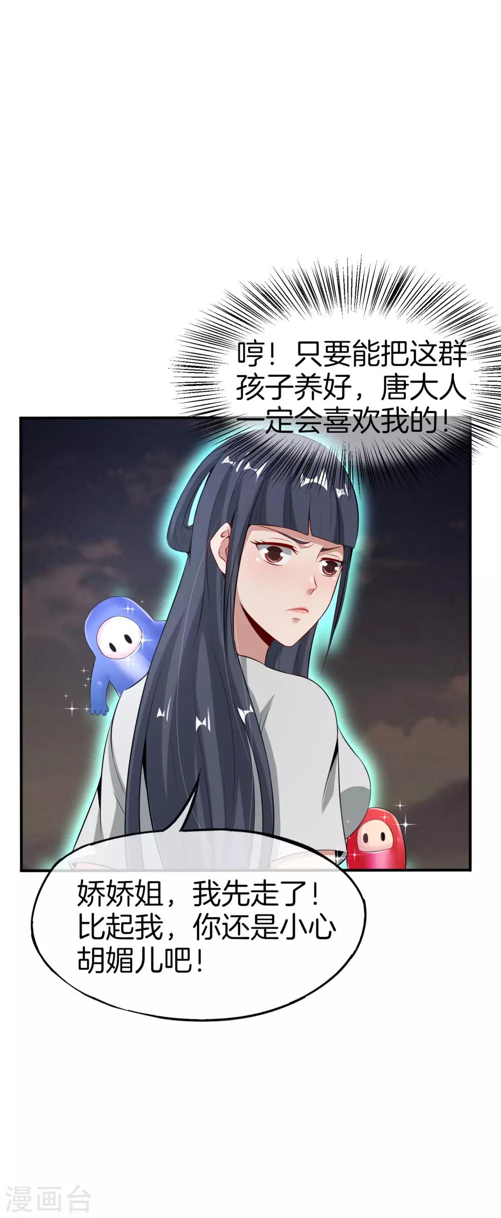 最强仙界朋友圈韩漫全集-第51话 哇！这人是个狗男人！无删减无遮挡章节图片 