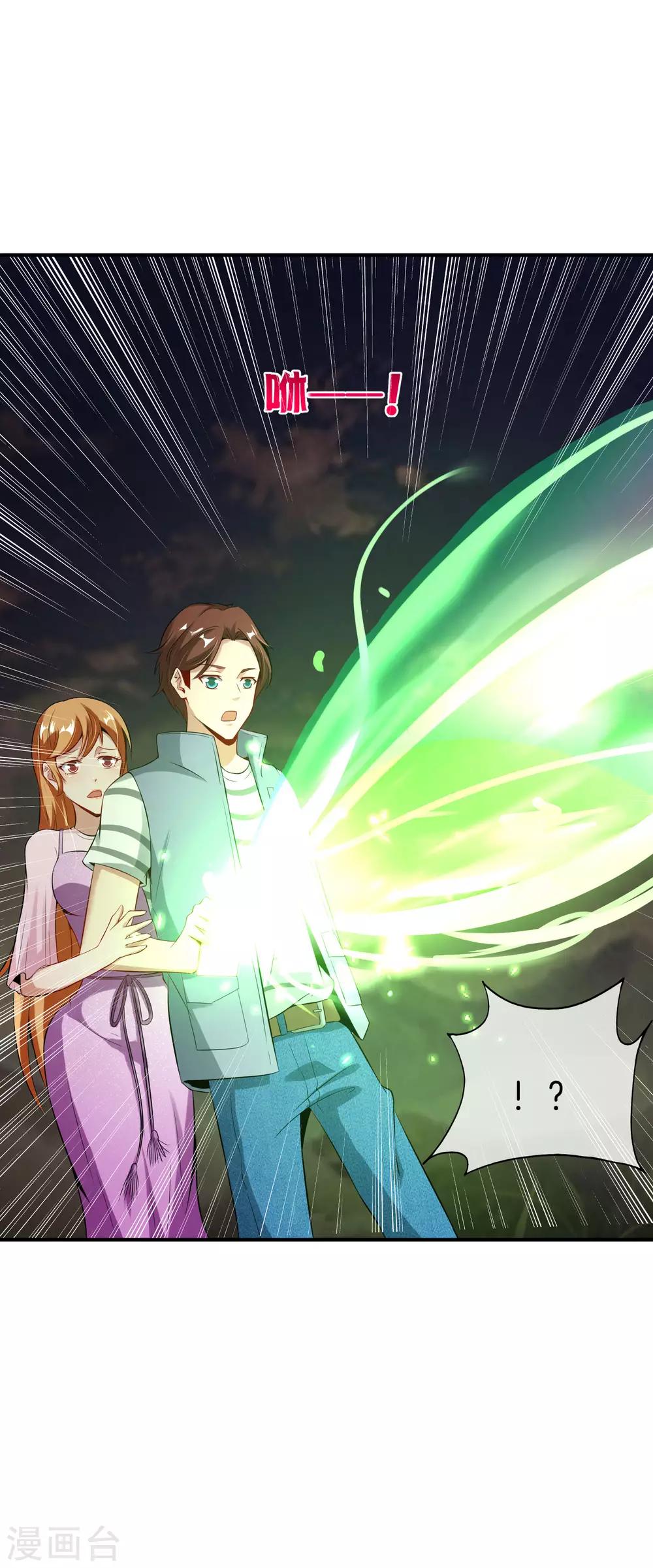 最强仙界朋友圈韩漫全集-第51话 哇！这人是个狗男人！无删减无遮挡章节图片 