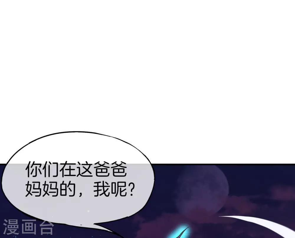 最强仙界朋友圈韩漫全集-第51话 哇！这人是个狗男人！无删减无遮挡章节图片 