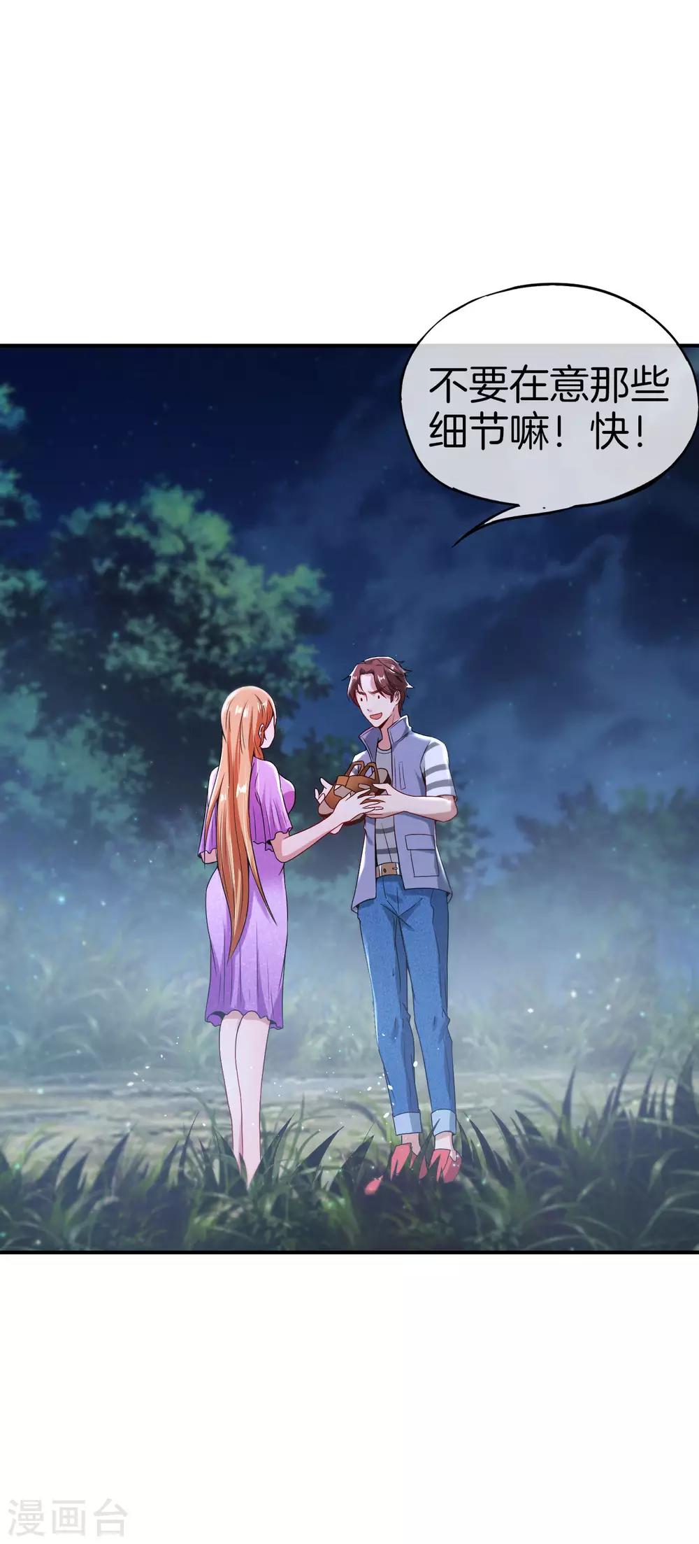 最强仙界朋友圈韩漫全集-第51话 哇！这人是个狗男人！无删减无遮挡章节图片 