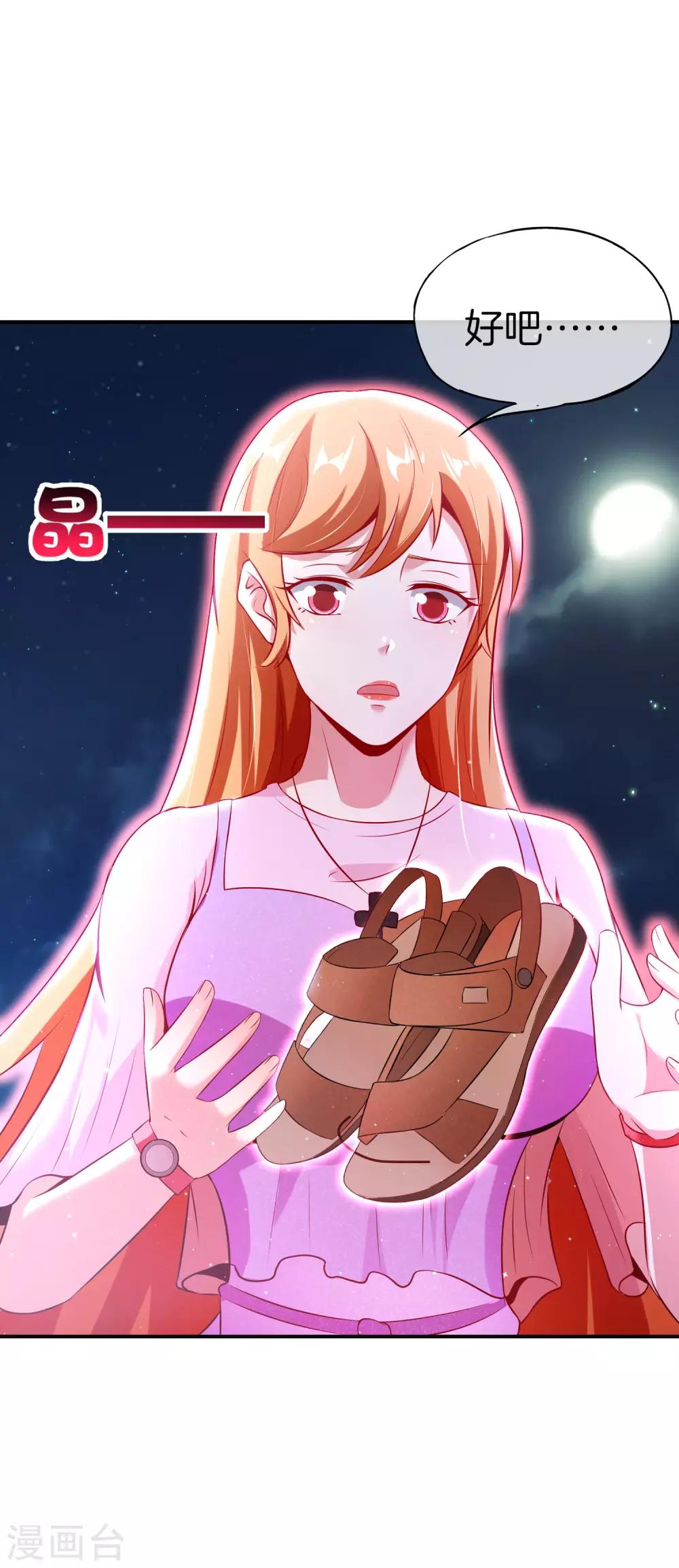 最强仙界朋友圈韩漫全集-第51话 哇！这人是个狗男人！无删减无遮挡章节图片 