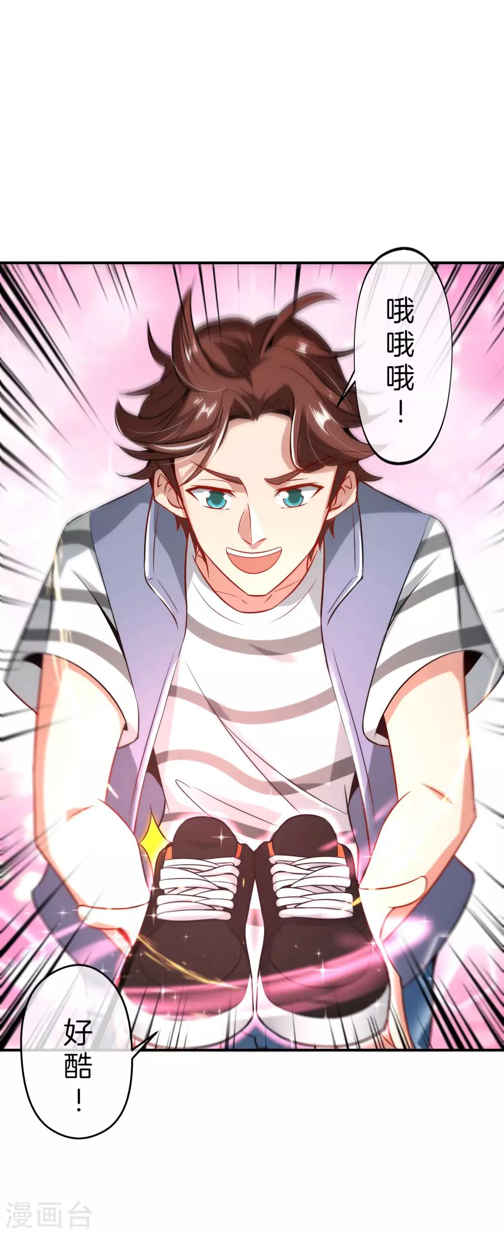 最强仙界朋友圈韩漫全集-第51话 哇！这人是个狗男人！无删减无遮挡章节图片 