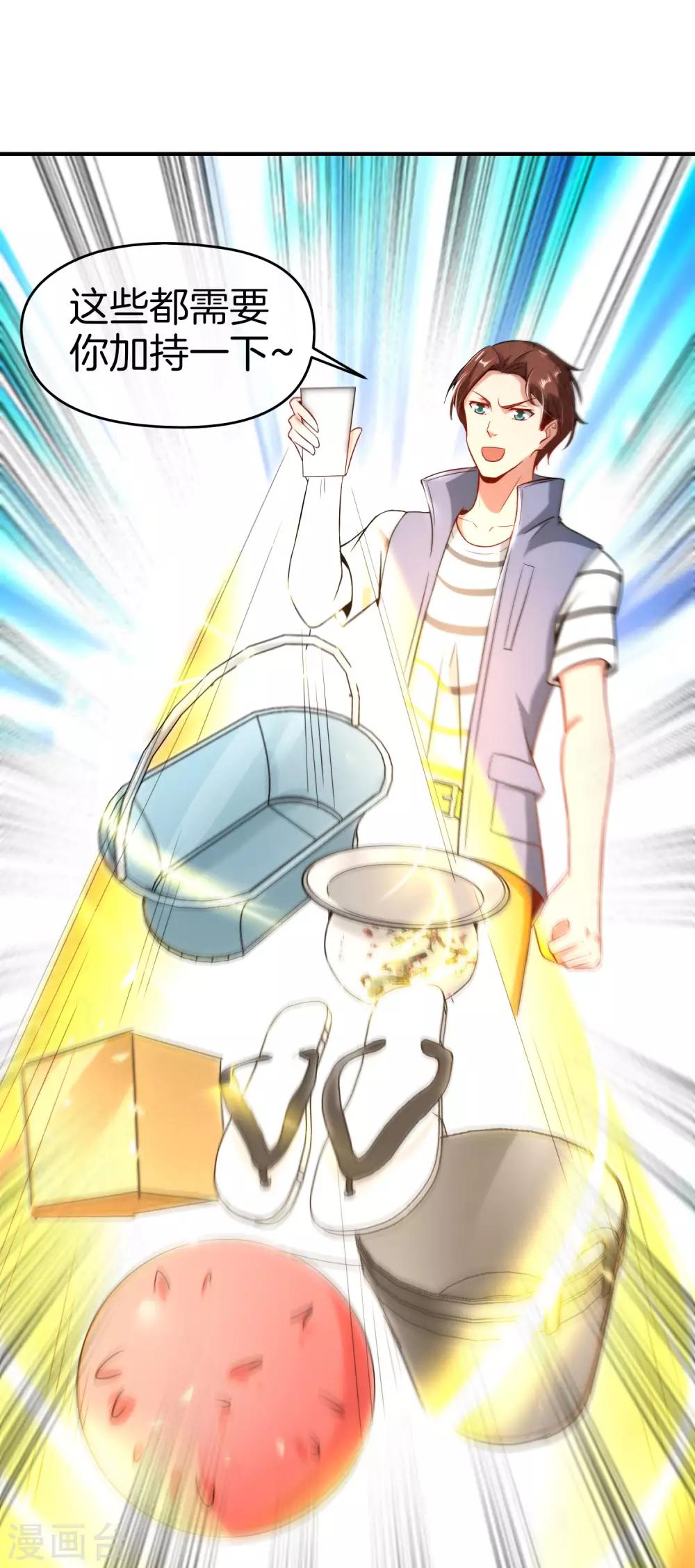 最强仙界朋友圈韩漫全集-第51话 哇！这人是个狗男人！无删减无遮挡章节图片 