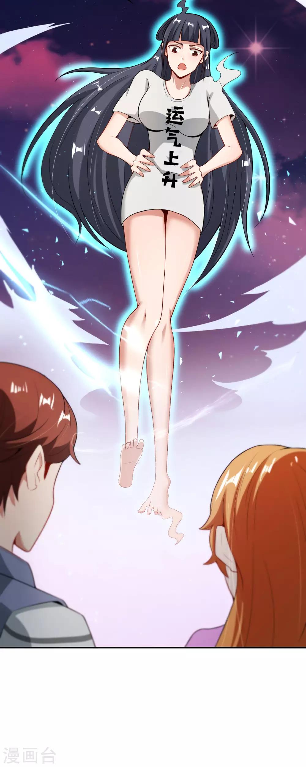 最强仙界朋友圈韩漫全集-第51话 哇！这人是个狗男人！无删减无遮挡章节图片 