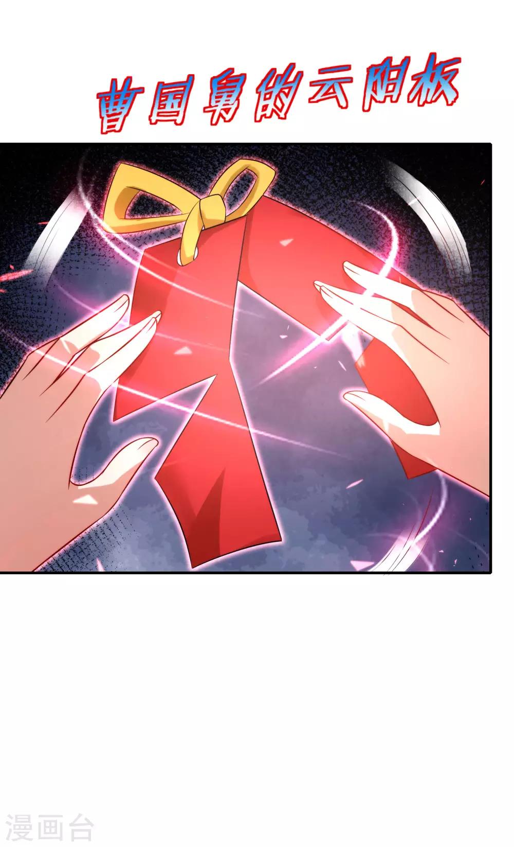 最强仙界朋友圈韩漫全集-第51话 哇！这人是个狗男人！无删减无遮挡章节图片 