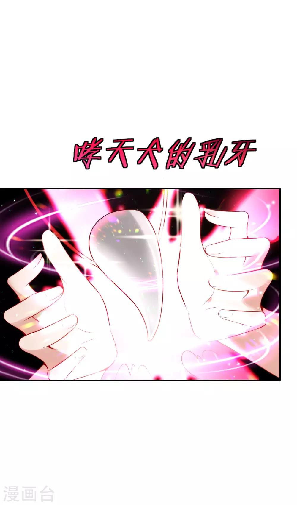 最强仙界朋友圈韩漫全集-第51话 哇！这人是个狗男人！无删减无遮挡章节图片 
