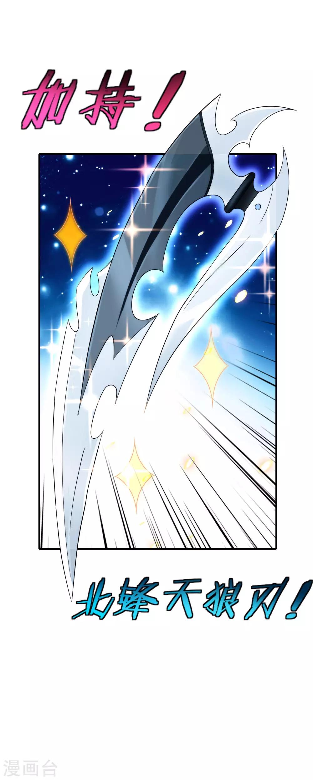 最强仙界朋友圈韩漫全集-第51话 哇！这人是个狗男人！无删减无遮挡章节图片 