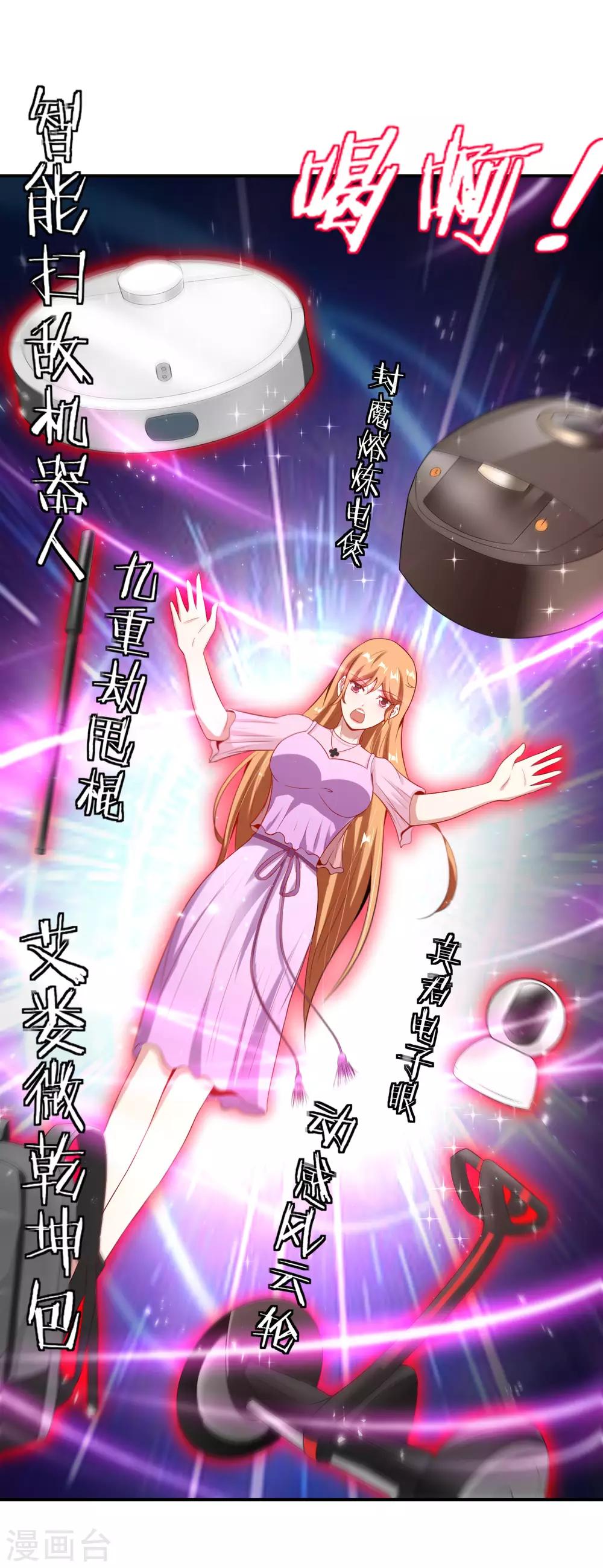 最强仙界朋友圈韩漫全集-第51话 哇！这人是个狗男人！无删减无遮挡章节图片 