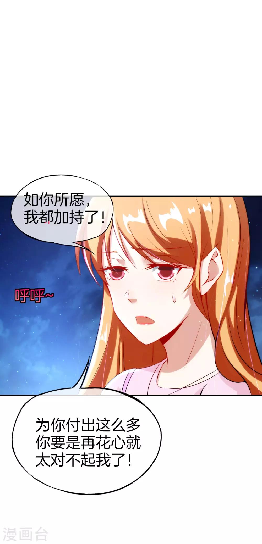 最强仙界朋友圈韩漫全集-第51话 哇！这人是个狗男人！无删减无遮挡章节图片 