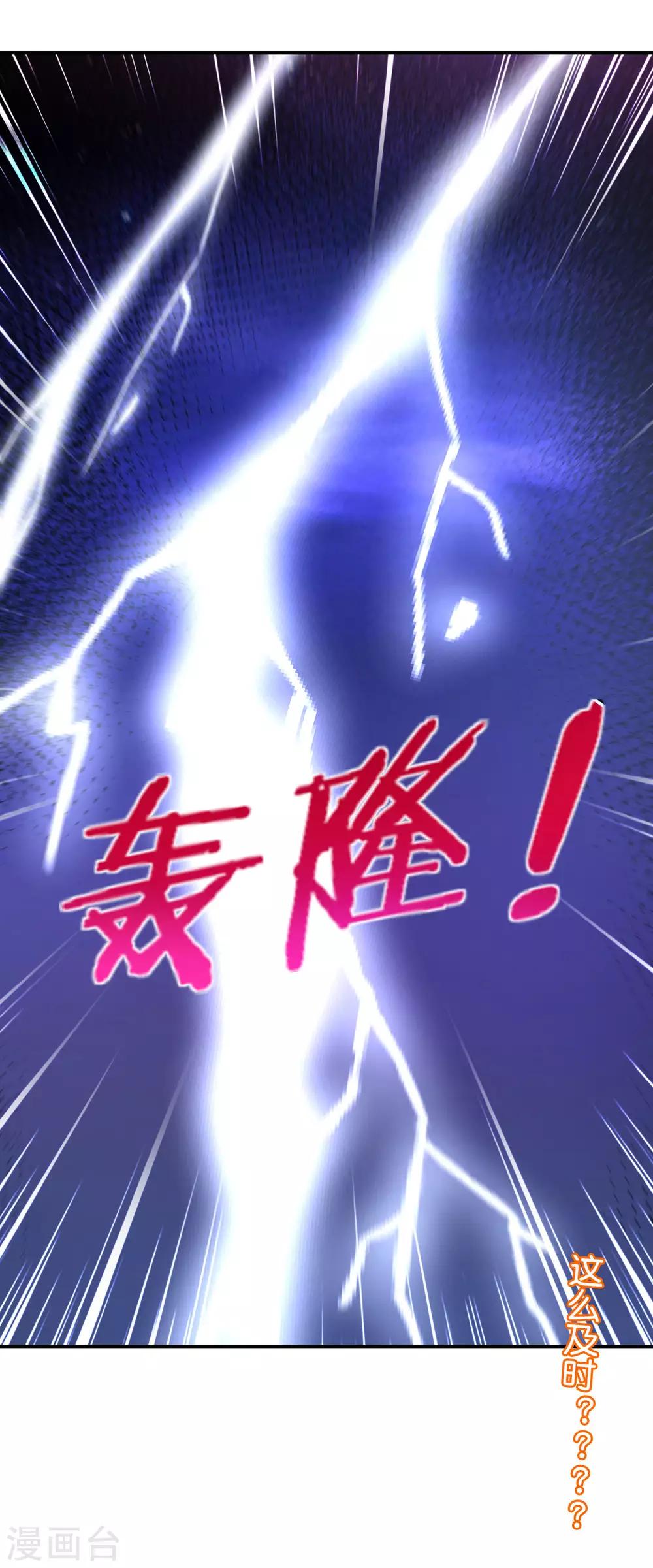 最强仙界朋友圈韩漫全集-第51话 哇！这人是个狗男人！无删减无遮挡章节图片 