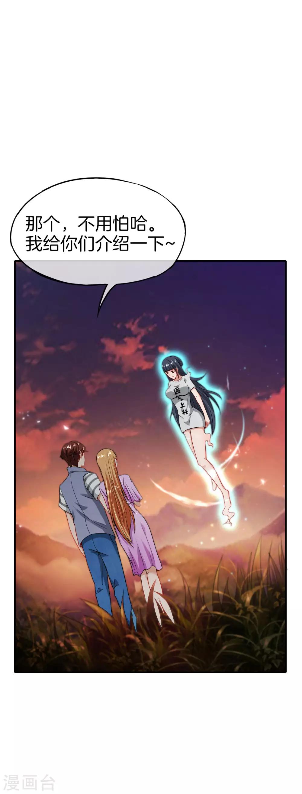 最强仙界朋友圈韩漫全集-第51话 哇！这人是个狗男人！无删减无遮挡章节图片 