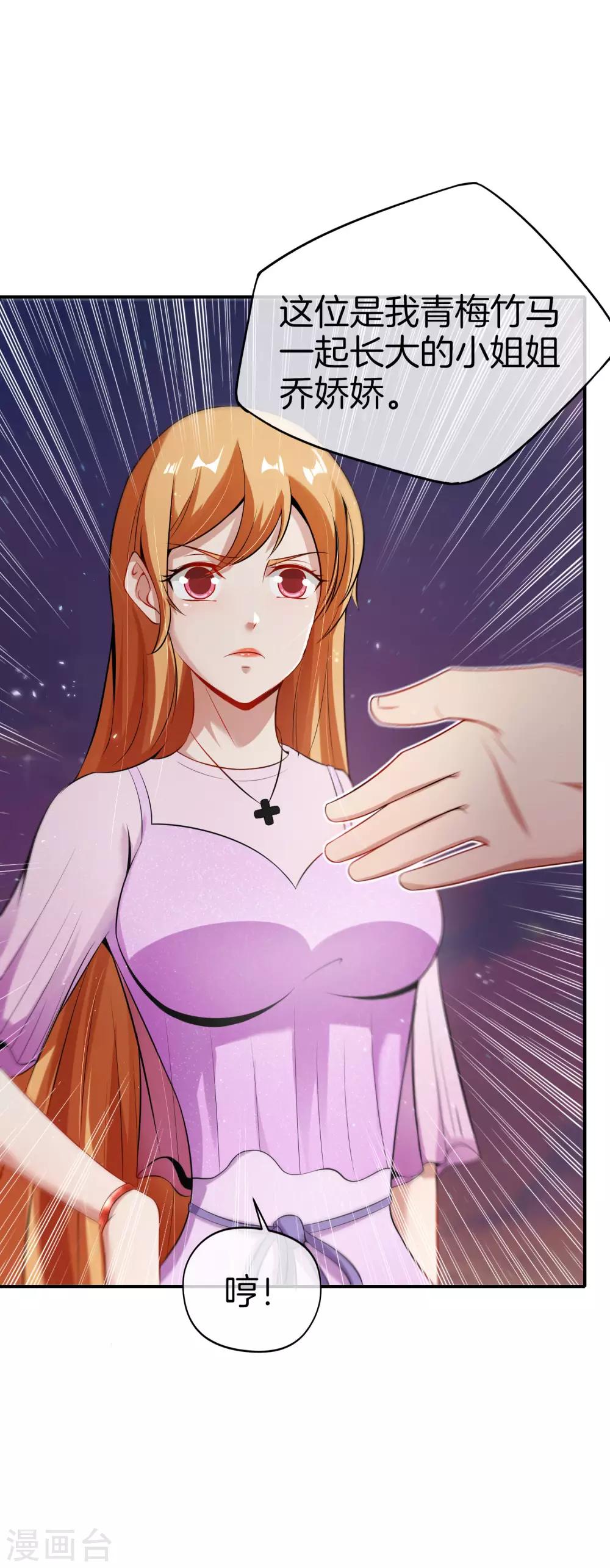 最强仙界朋友圈韩漫全集-第51话 哇！这人是个狗男人！无删减无遮挡章节图片 