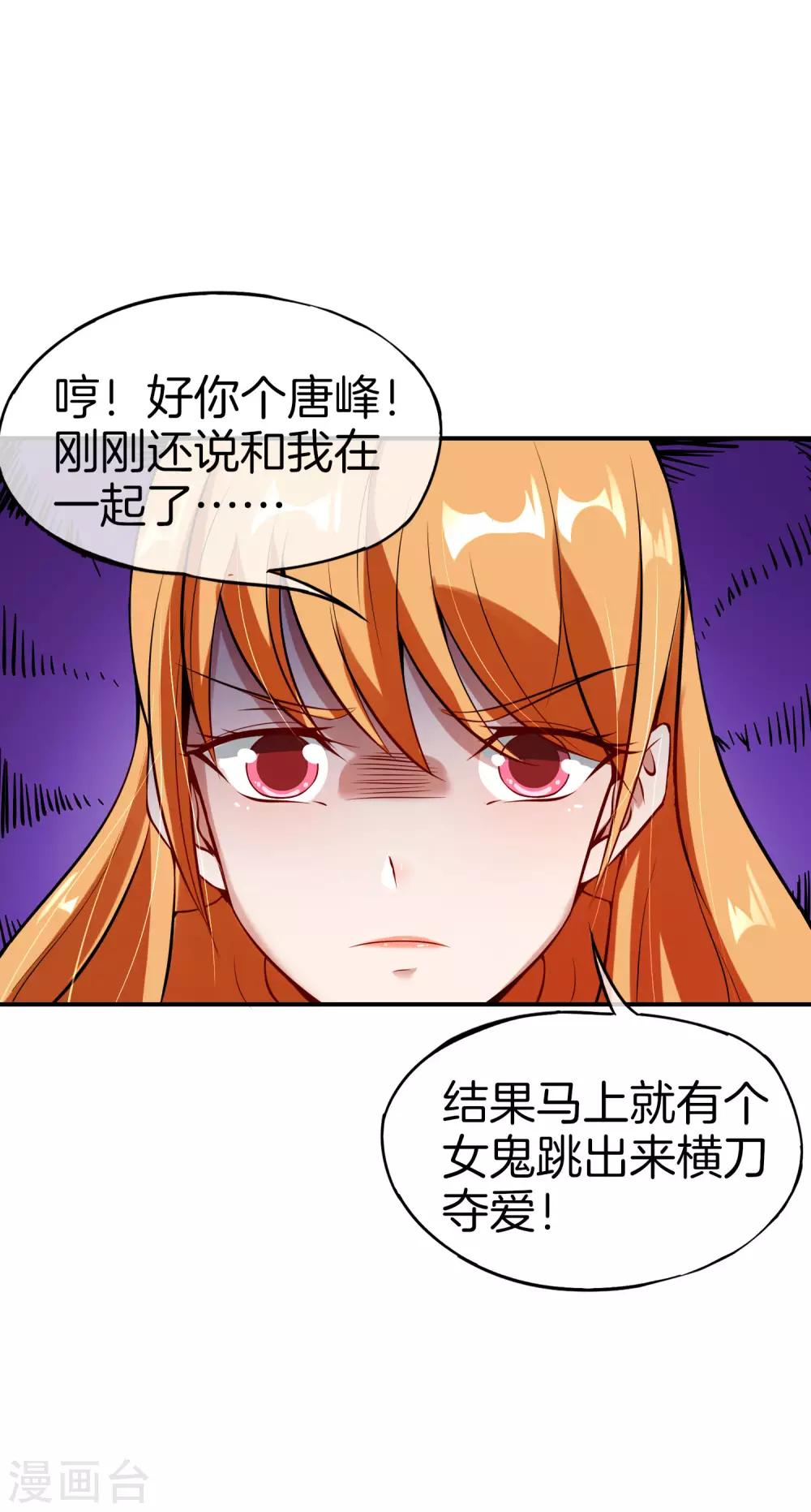 最强仙界朋友圈韩漫全集-第51话 哇！这人是个狗男人！无删减无遮挡章节图片 