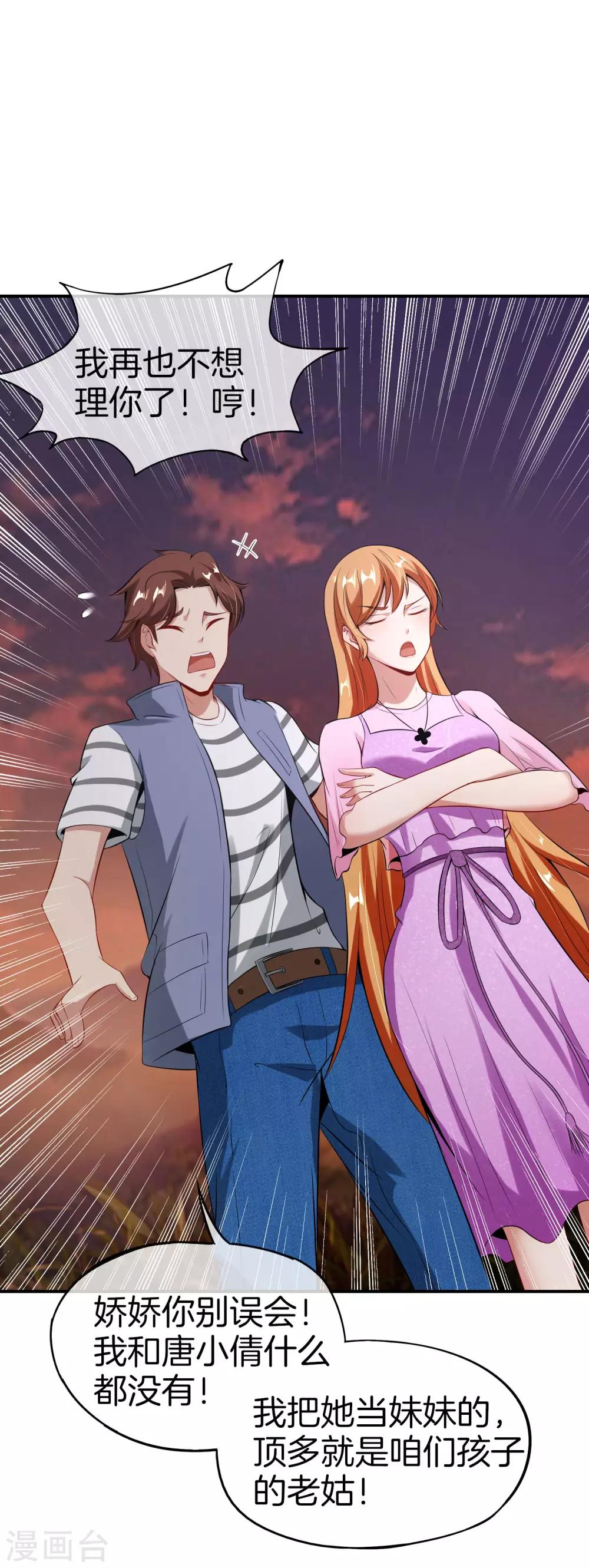 最强仙界朋友圈韩漫全集-第51话 哇！这人是个狗男人！无删减无遮挡章节图片 