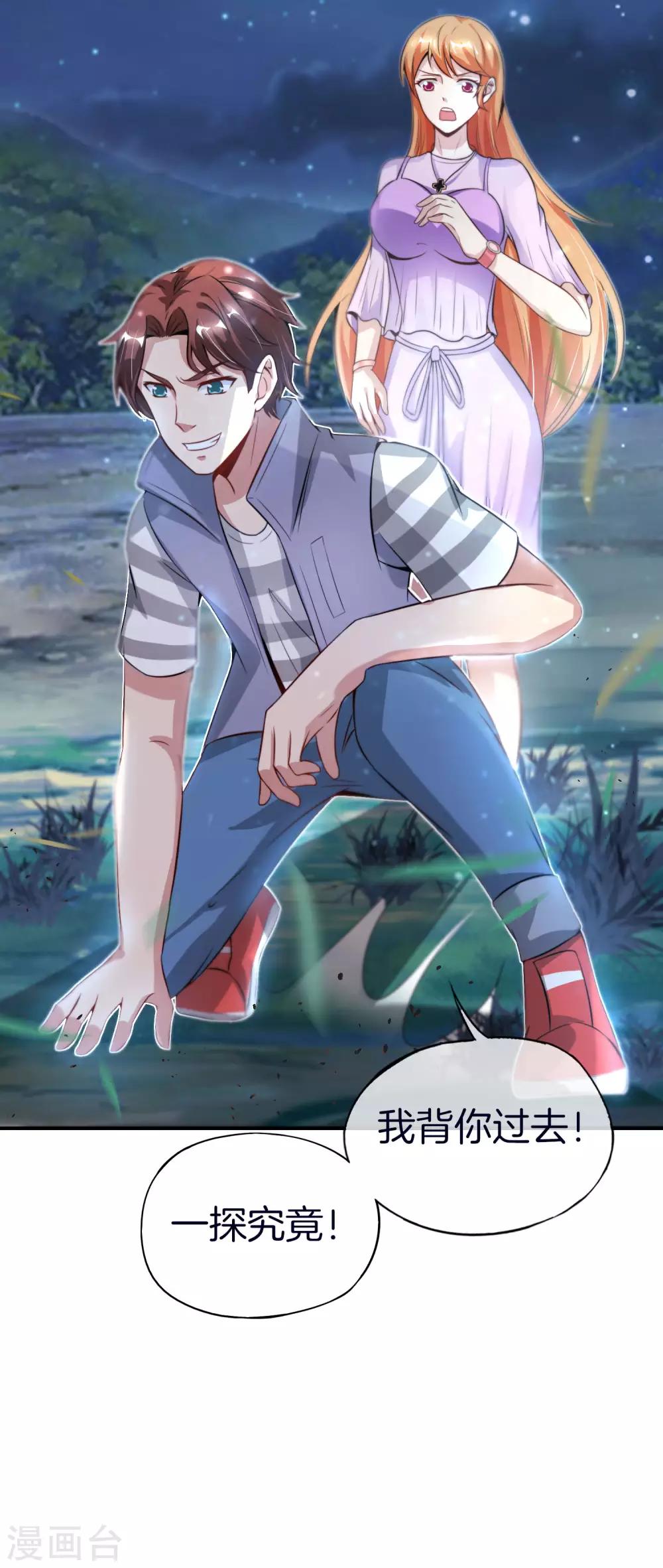 最强仙界朋友圈韩漫全集-第52话 我没有发黄图！无删减无遮挡章节图片 