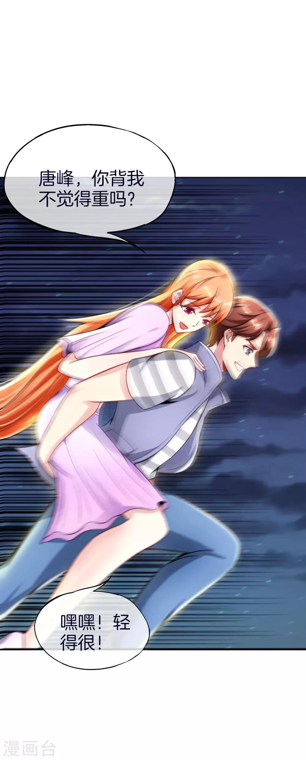 最强仙界朋友圈韩漫全集-第52话 我没有发黄图！无删减无遮挡章节图片 