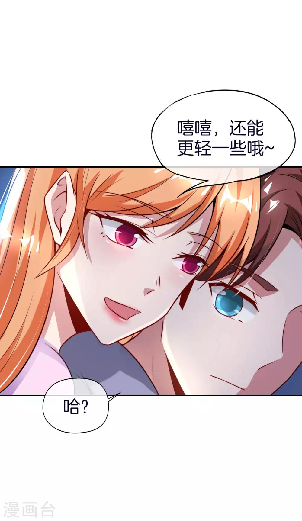 最强仙界朋友圈韩漫全集-第52话 我没有发黄图！无删减无遮挡章节图片 