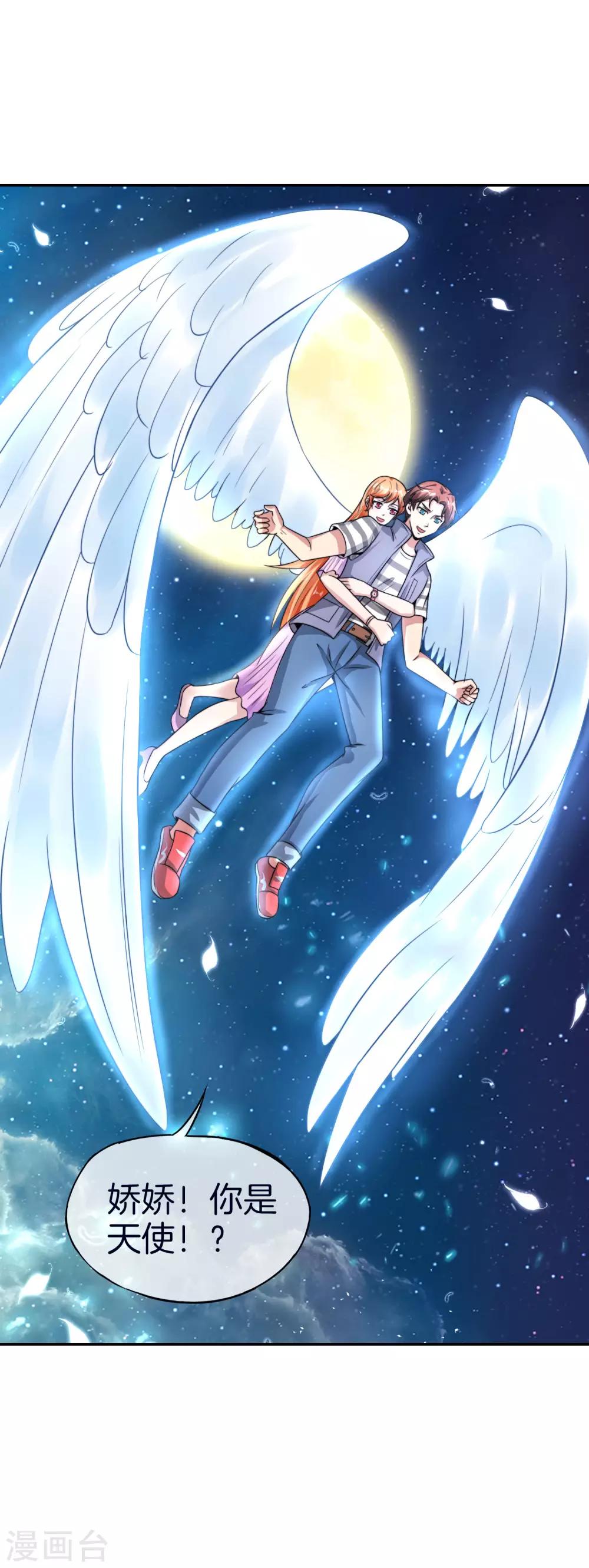 最强仙界朋友圈韩漫全集-第52话 我没有发黄图！无删减无遮挡章节图片 