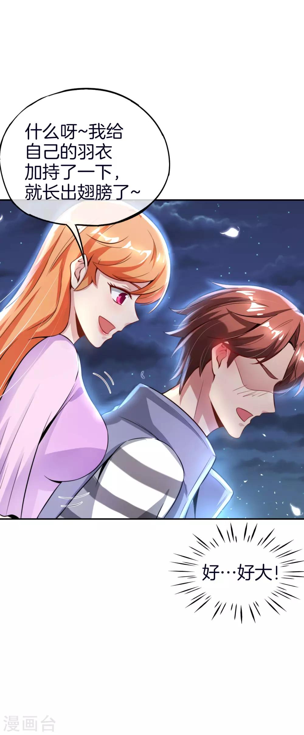 最强仙界朋友圈韩漫全集-第52话 我没有发黄图！无删减无遮挡章节图片 