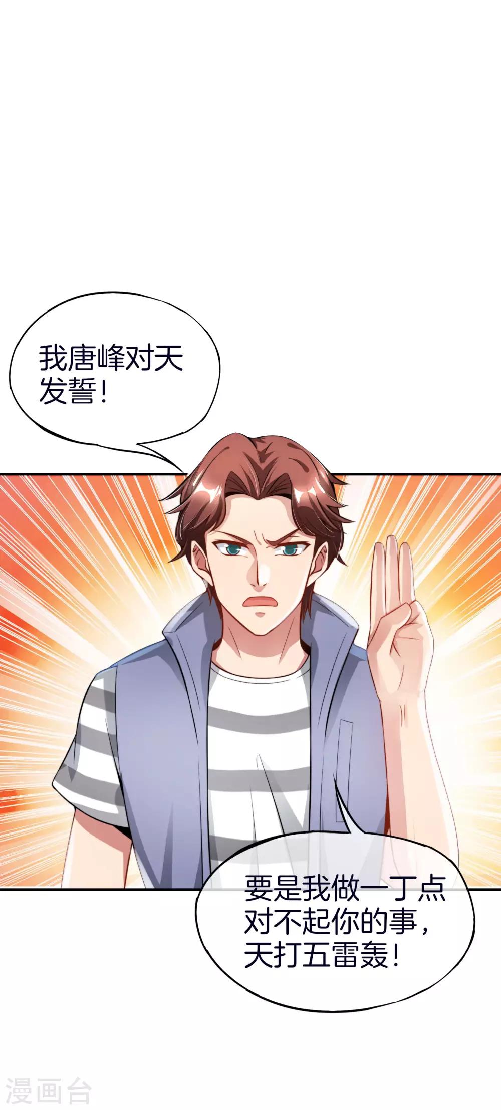 最强仙界朋友圈韩漫全集-第52话 我没有发黄图！无删减无遮挡章节图片 