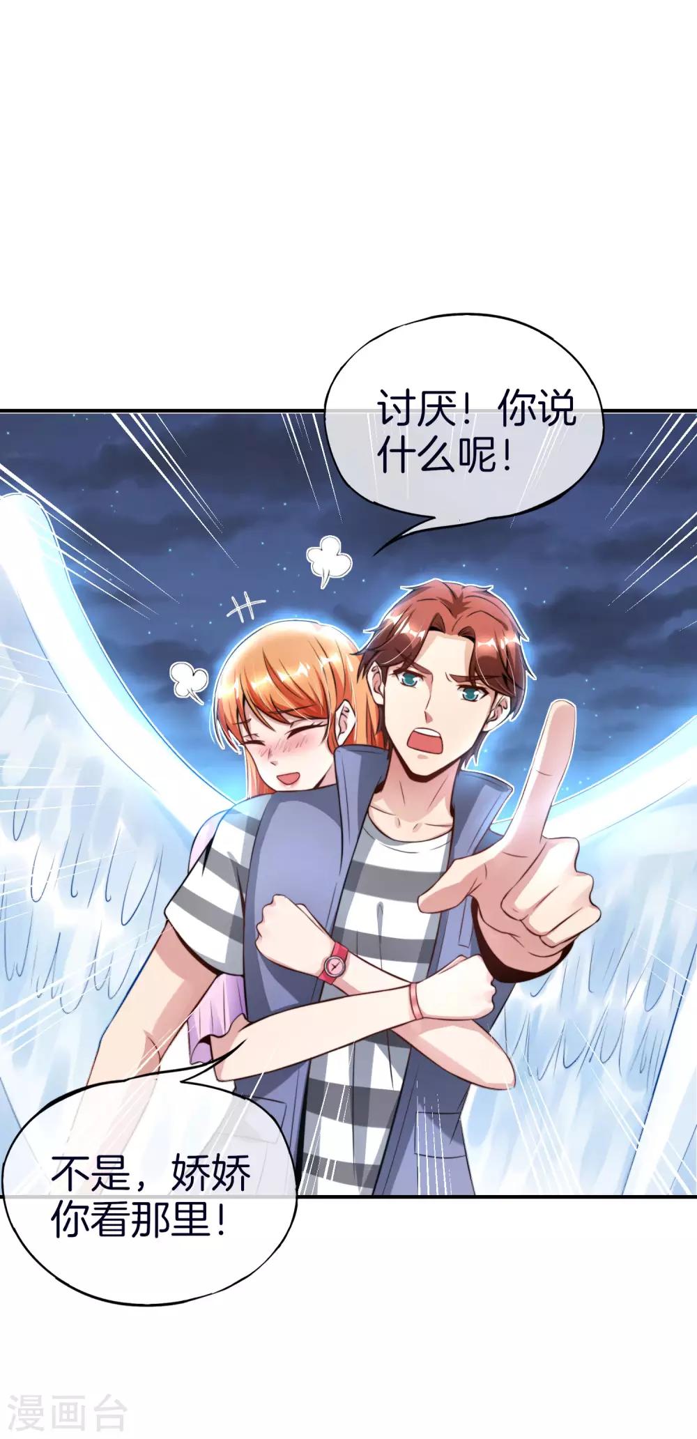 最强仙界朋友圈韩漫全集-第52话 我没有发黄图！无删减无遮挡章节图片 