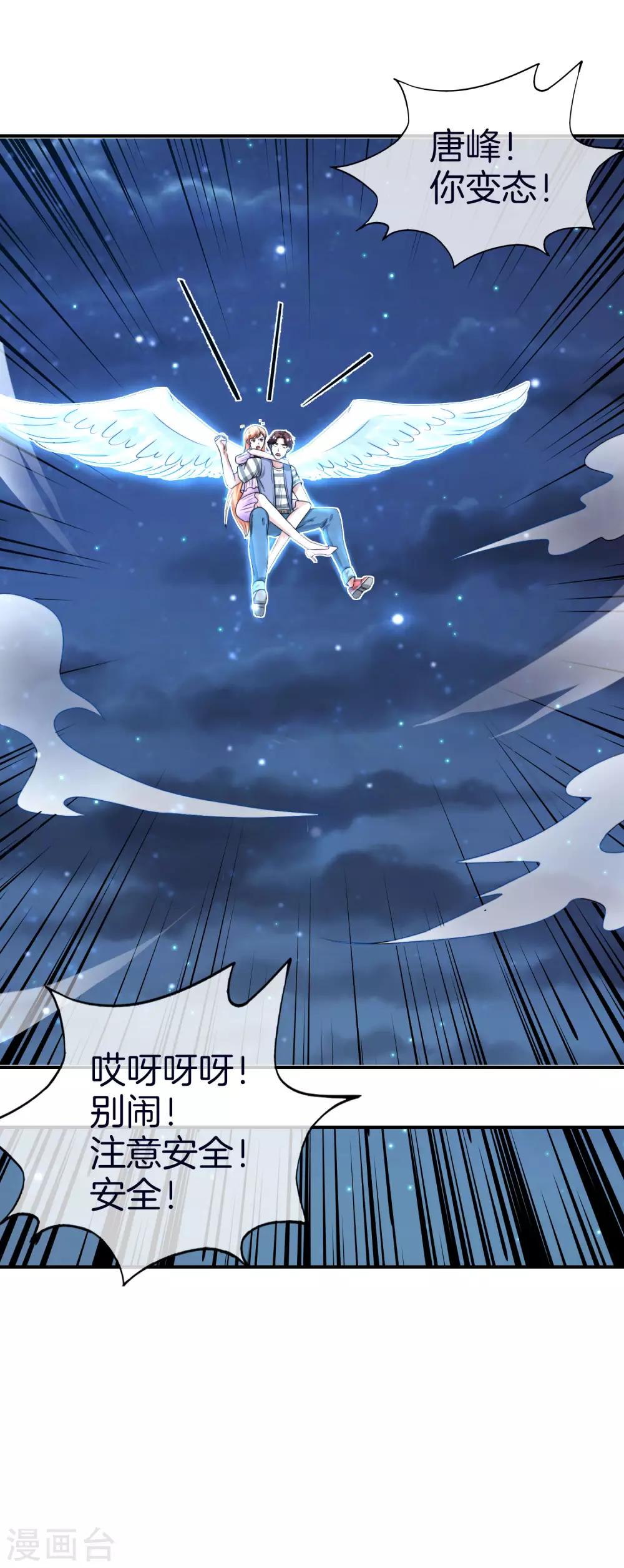 最强仙界朋友圈韩漫全集-第52话 我没有发黄图！无删减无遮挡章节图片 