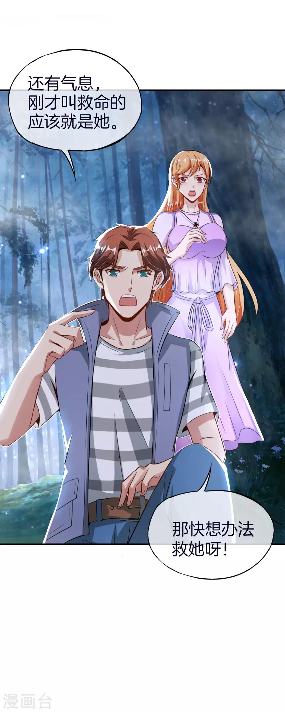 最强仙界朋友圈韩漫全集-第52话 我没有发黄图！无删减无遮挡章节图片 