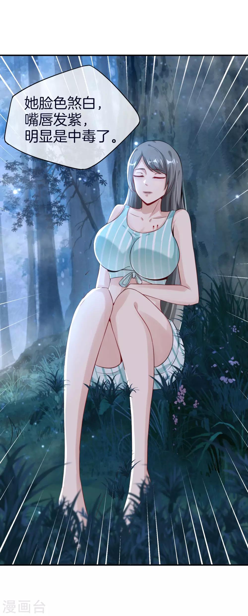 最强仙界朋友圈韩漫全集-第52话 我没有发黄图！无删减无遮挡章节图片 