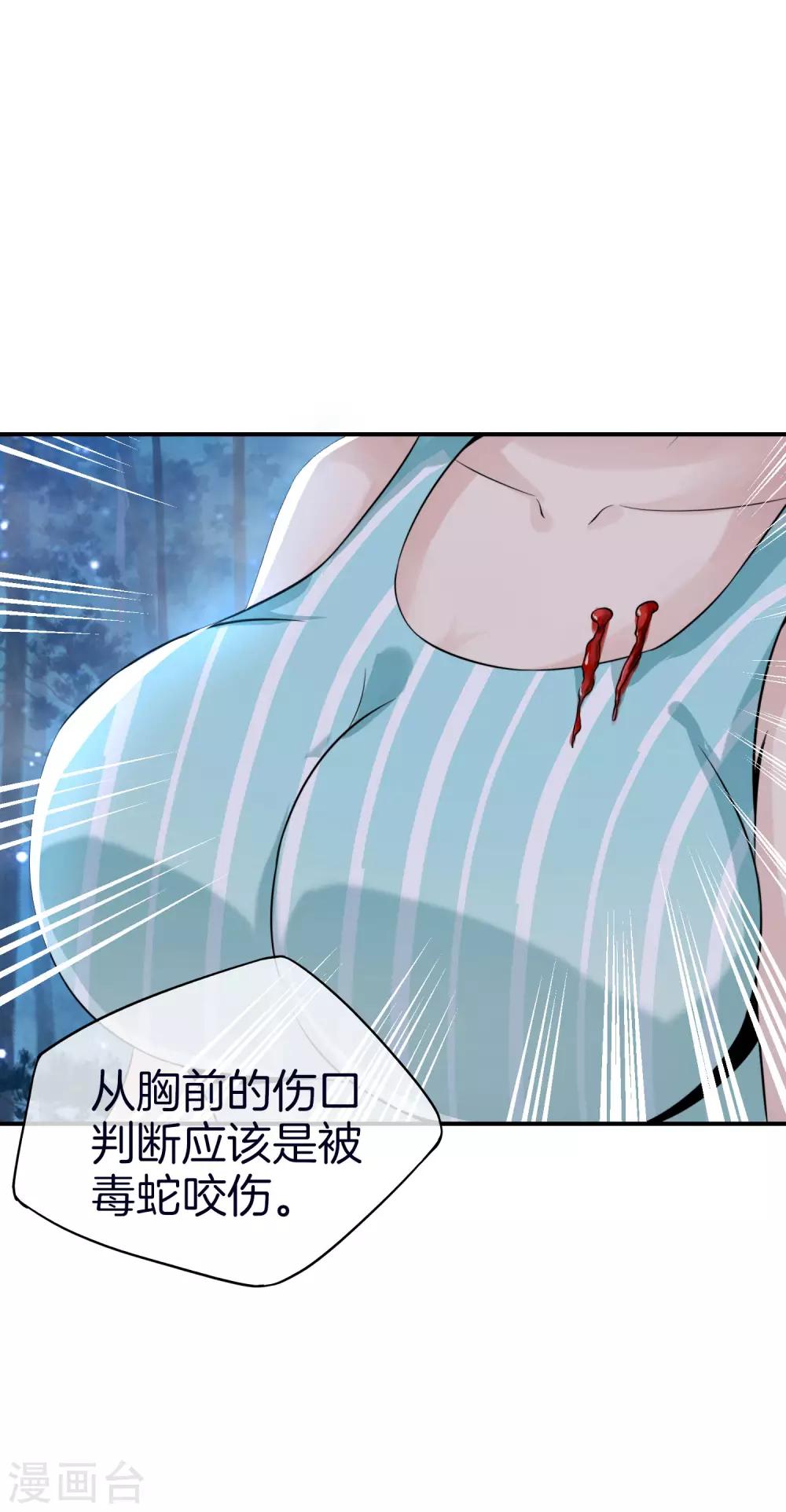 最强仙界朋友圈韩漫全集-第52话 我没有发黄图！无删减无遮挡章节图片 