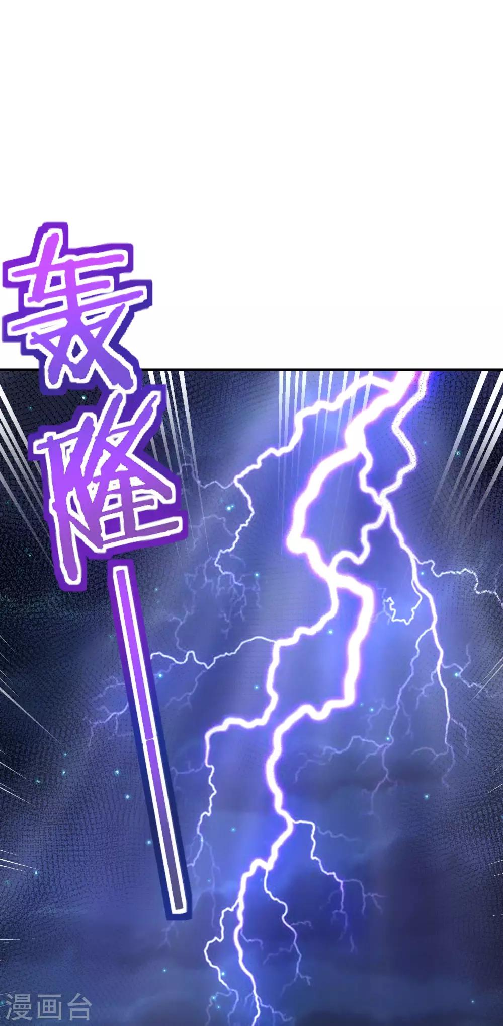 最强仙界朋友圈韩漫全集-第52话 我没有发黄图！无删减无遮挡章节图片 