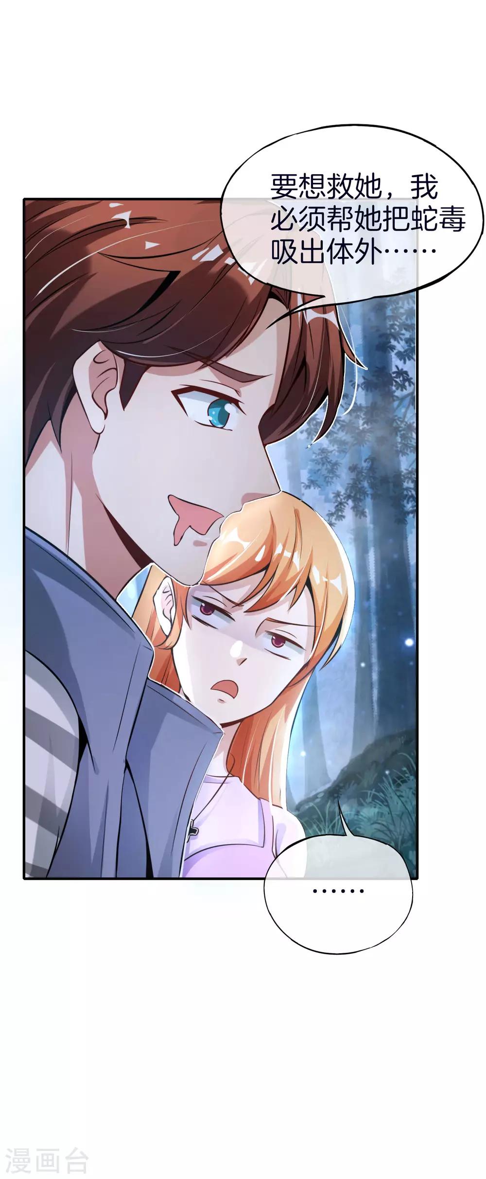 最强仙界朋友圈韩漫全集-第52话 我没有发黄图！无删减无遮挡章节图片 