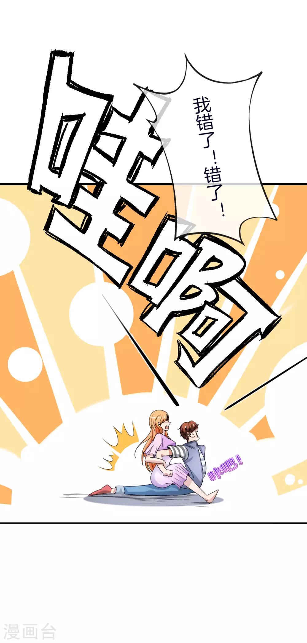 最强仙界朋友圈韩漫全集-第52话 我没有发黄图！无删减无遮挡章节图片 