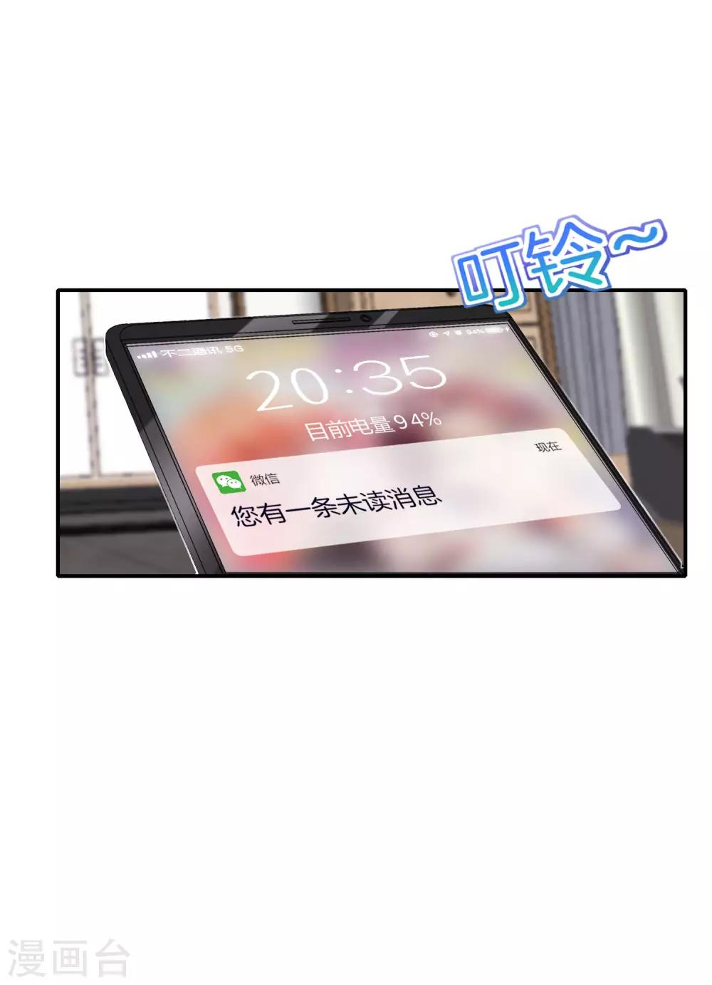 最强仙界朋友圈韩漫全集-第52话 我没有发黄图！无删减无遮挡章节图片 