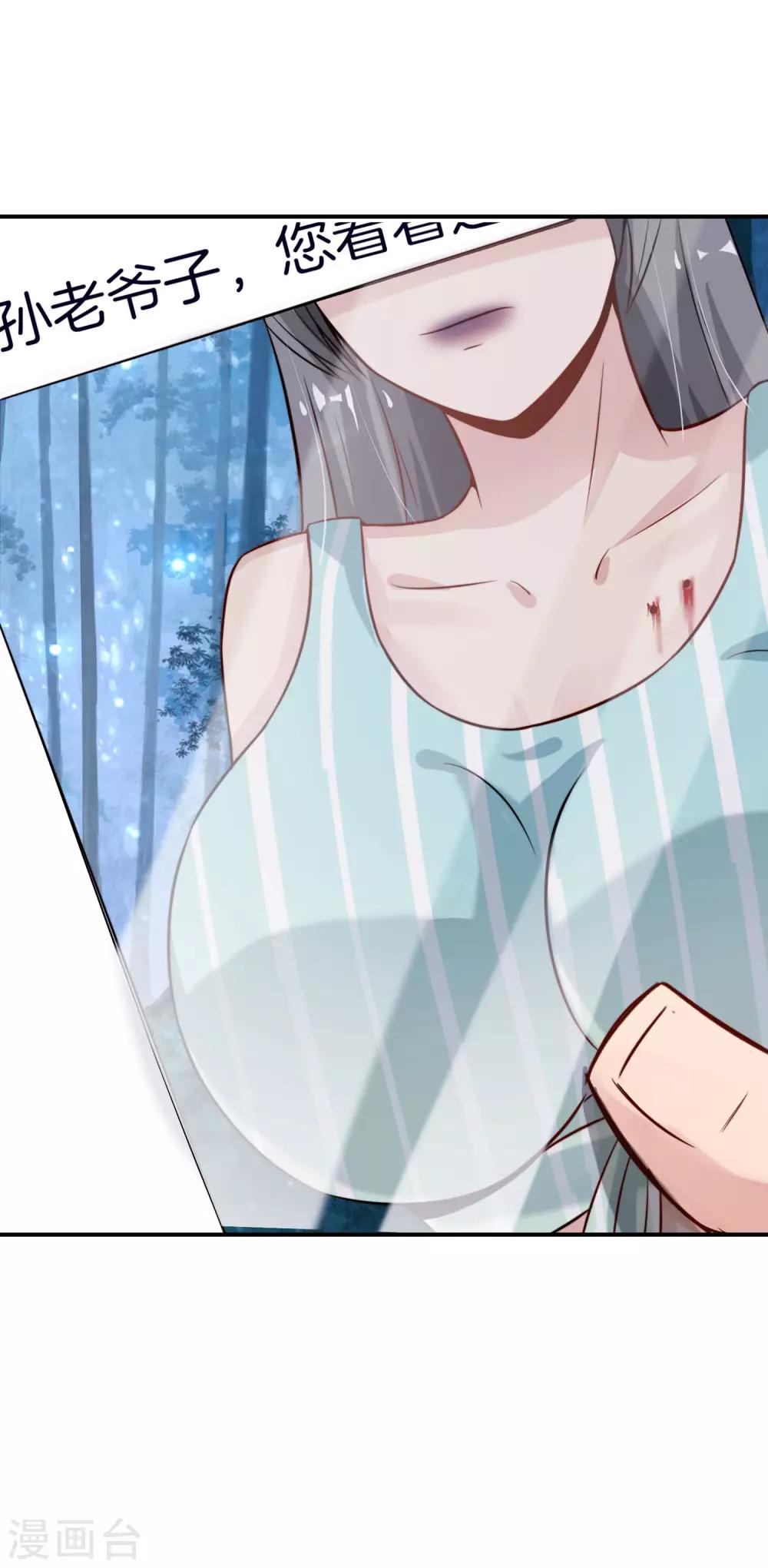 最强仙界朋友圈韩漫全集-第52话 我没有发黄图！无删减无遮挡章节图片 