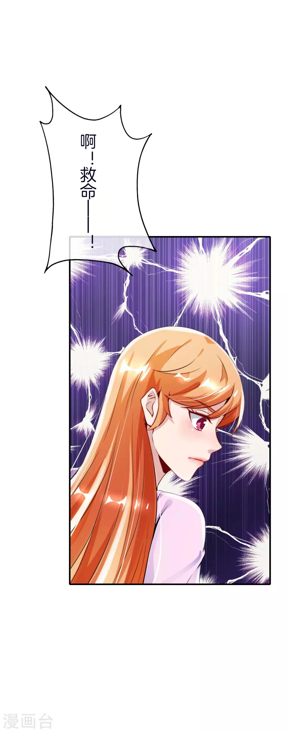 最强仙界朋友圈韩漫全集-第52话 我没有发黄图！无删减无遮挡章节图片 