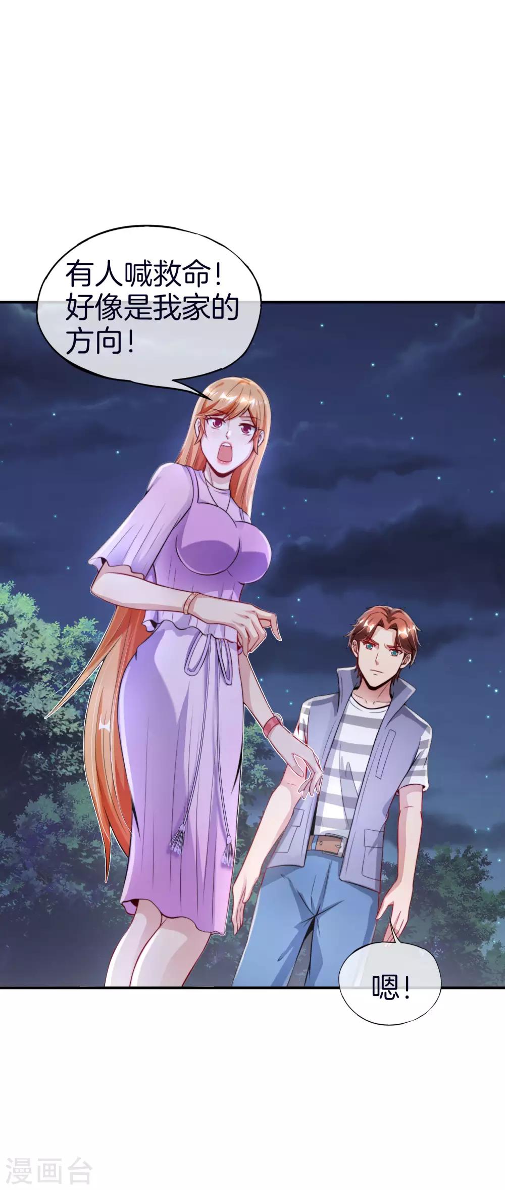 最强仙界朋友圈韩漫全集-第52话 我没有发黄图！无删减无遮挡章节图片 