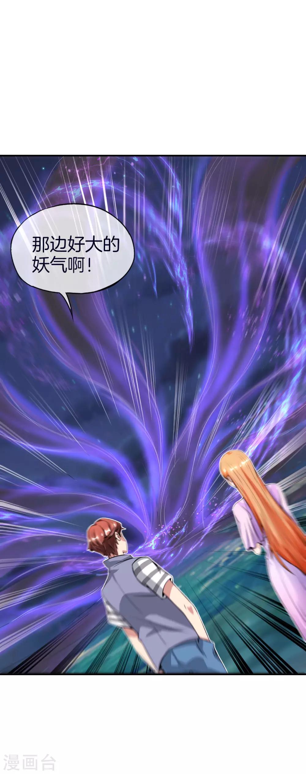 最强仙界朋友圈韩漫全集-第52话 我没有发黄图！无删减无遮挡章节图片 