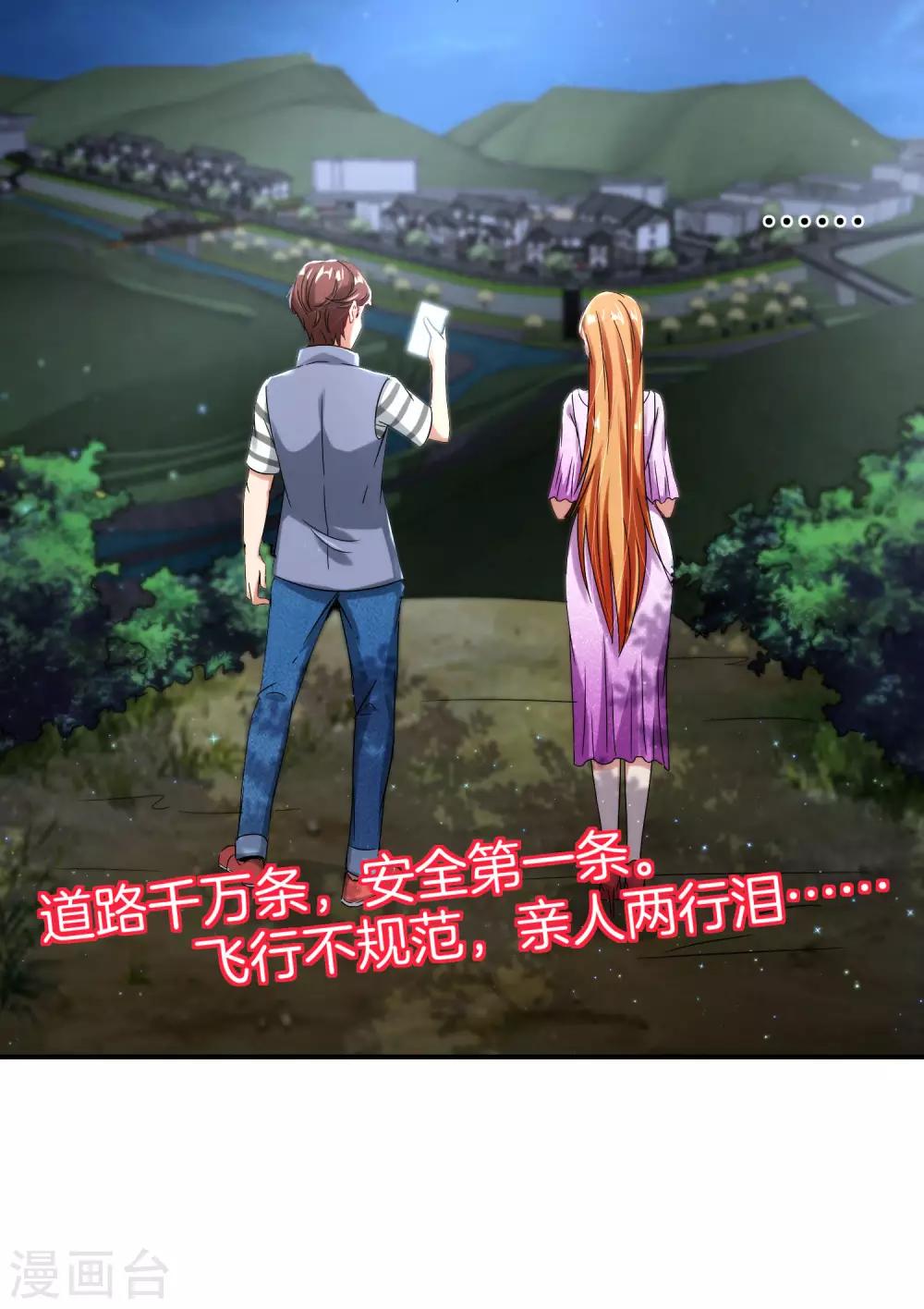 最强仙界朋友圈韩漫全集-第53话 我有外挂，要实力干什么？无删减无遮挡章节图片 