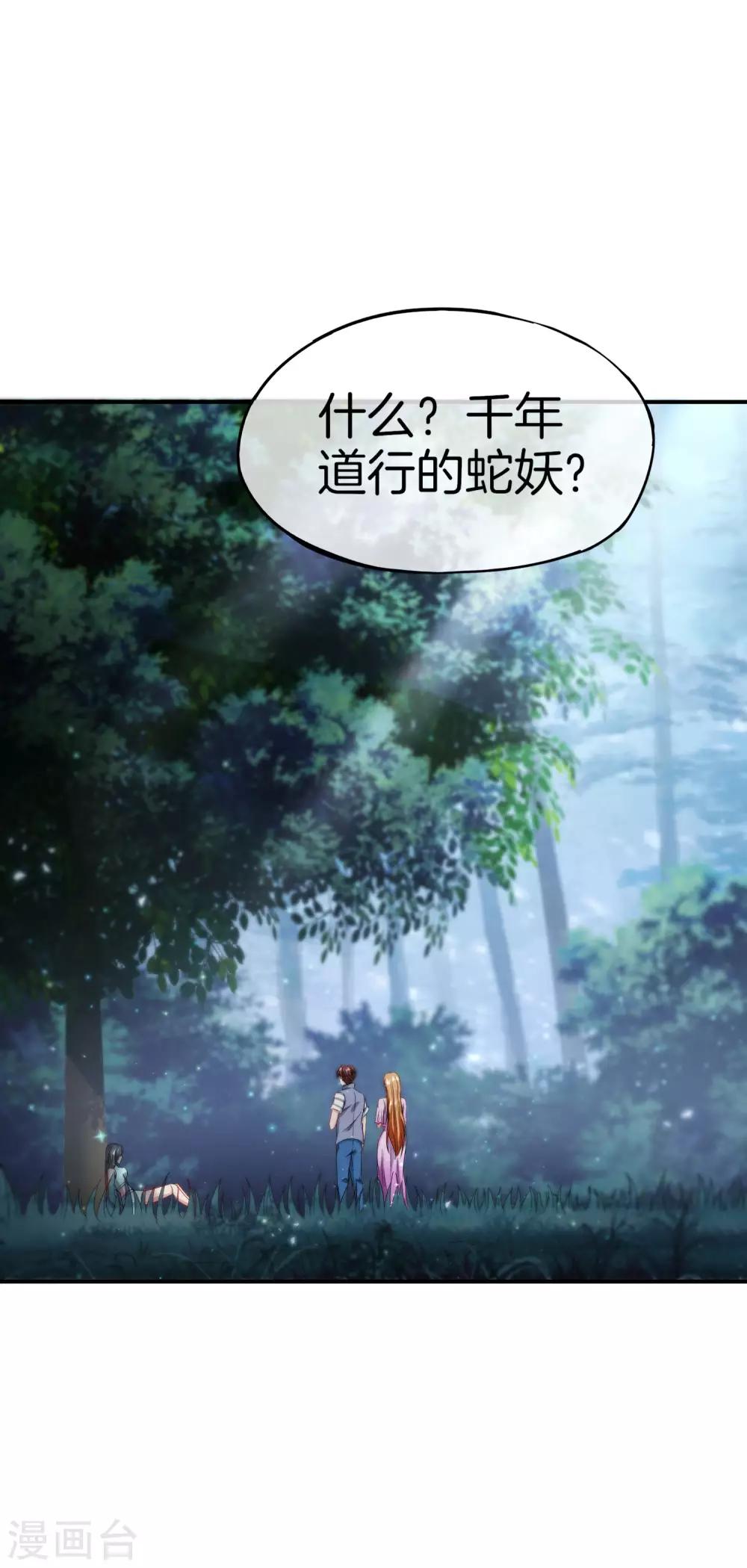 最强仙界朋友圈韩漫全集-第53话 我有外挂，要实力干什么？无删减无遮挡章节图片 