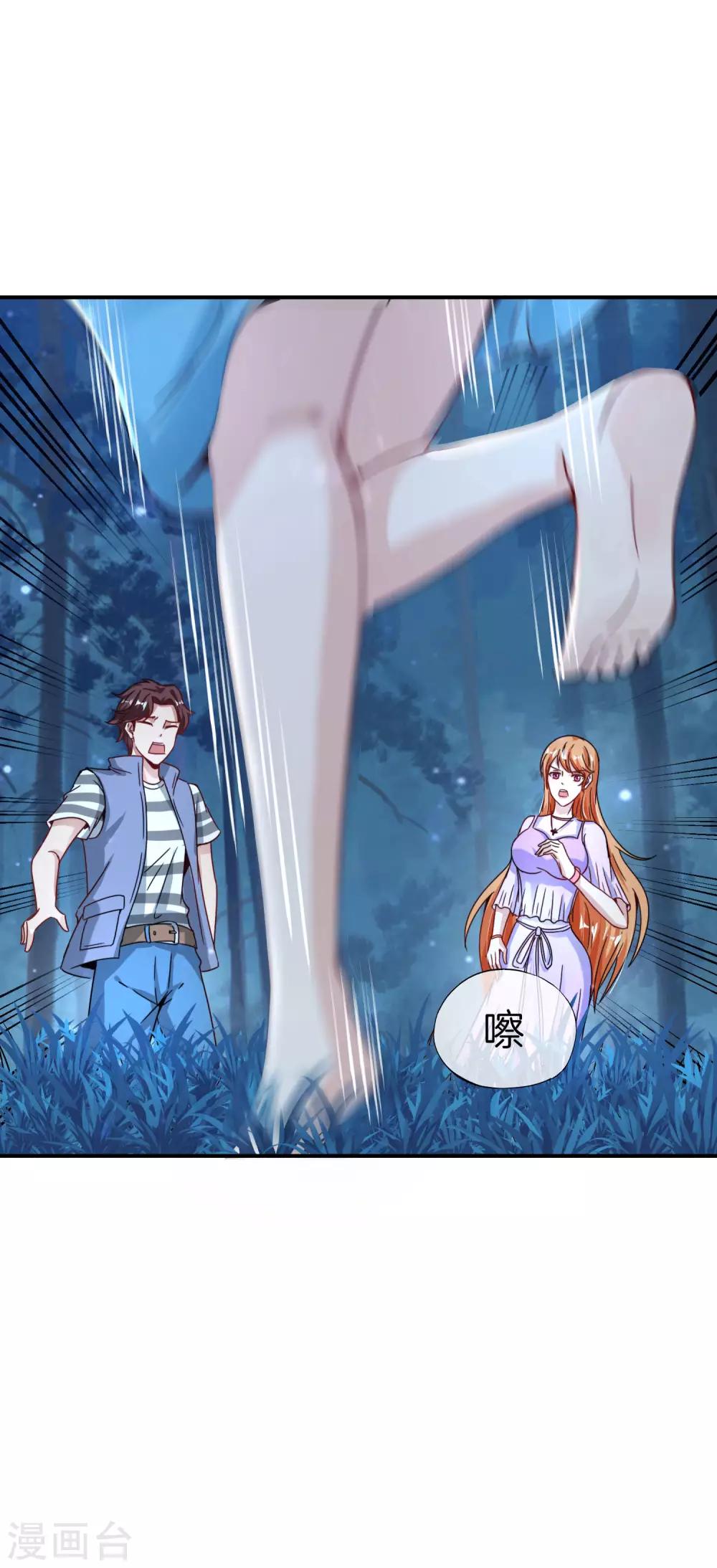最强仙界朋友圈韩漫全集-第53话 我有外挂，要实力干什么？无删减无遮挡章节图片 