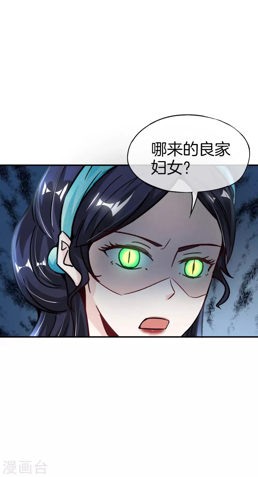 最强仙界朋友圈韩漫全集-第53话 我有外挂，要实力干什么？无删减无遮挡章节图片 