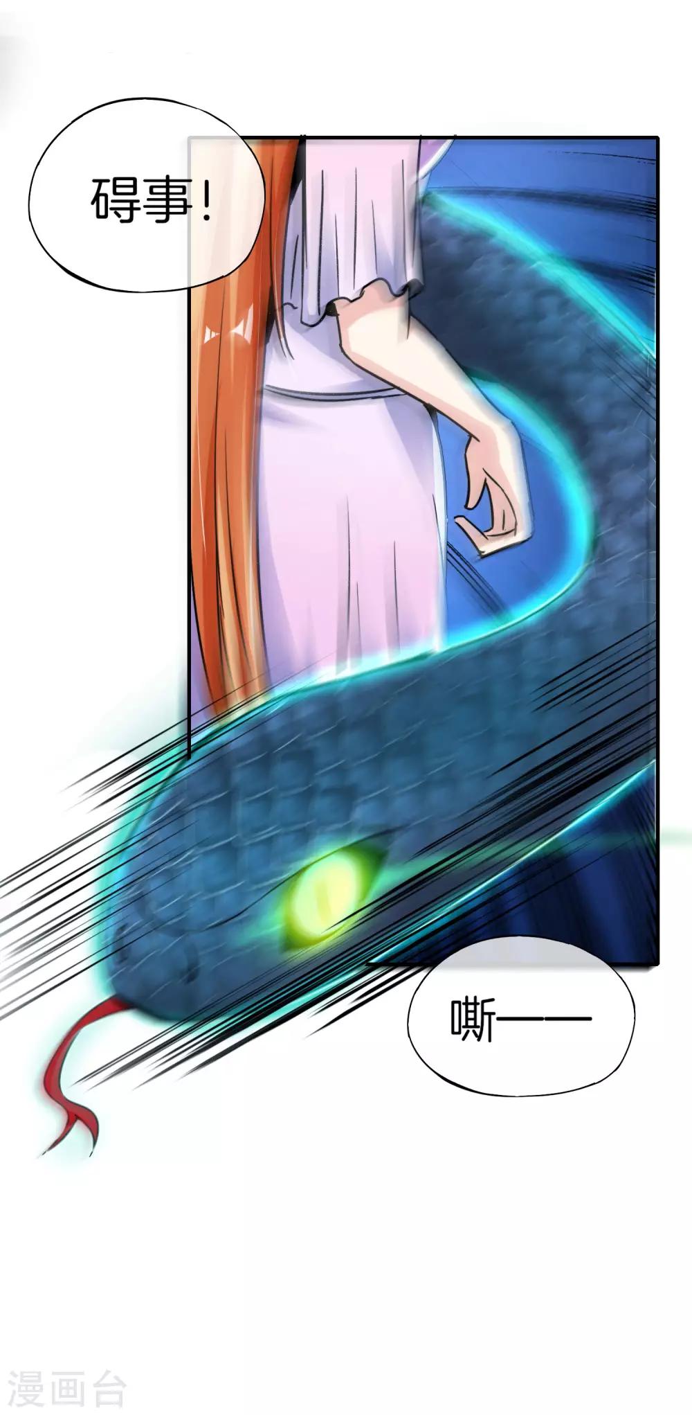 最强仙界朋友圈韩漫全集-第53话 我有外挂，要实力干什么？无删减无遮挡章节图片 