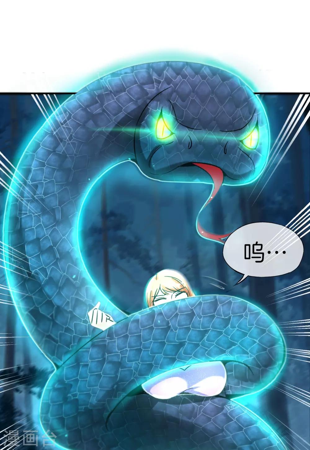 最强仙界朋友圈韩漫全集-第53话 我有外挂，要实力干什么？无删减无遮挡章节图片 