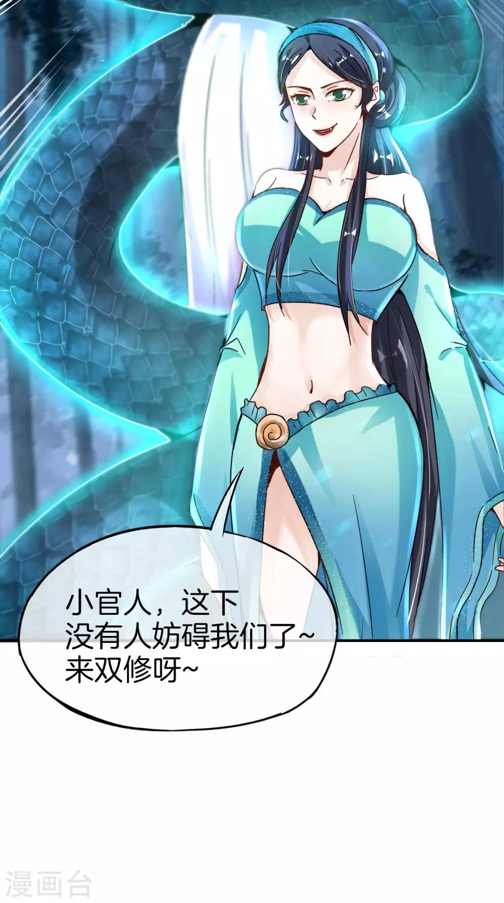 最强仙界朋友圈韩漫全集-第53话 我有外挂，要实力干什么？无删减无遮挡章节图片 