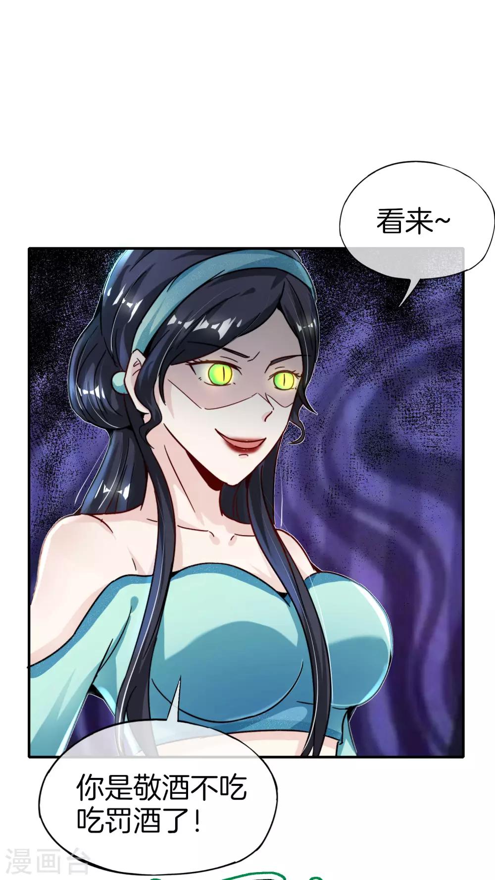 最强仙界朋友圈韩漫全集-第53话 我有外挂，要实力干什么？无删减无遮挡章节图片 