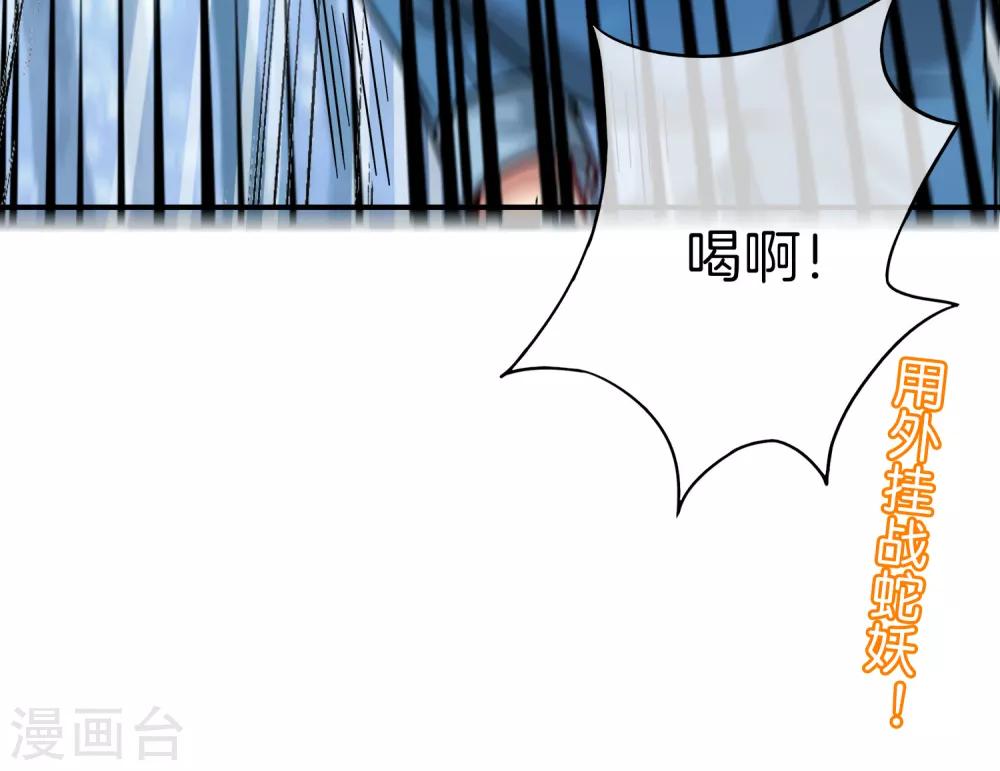 最强仙界朋友圈韩漫全集-第53话 我有外挂，要实力干什么？无删减无遮挡章节图片 