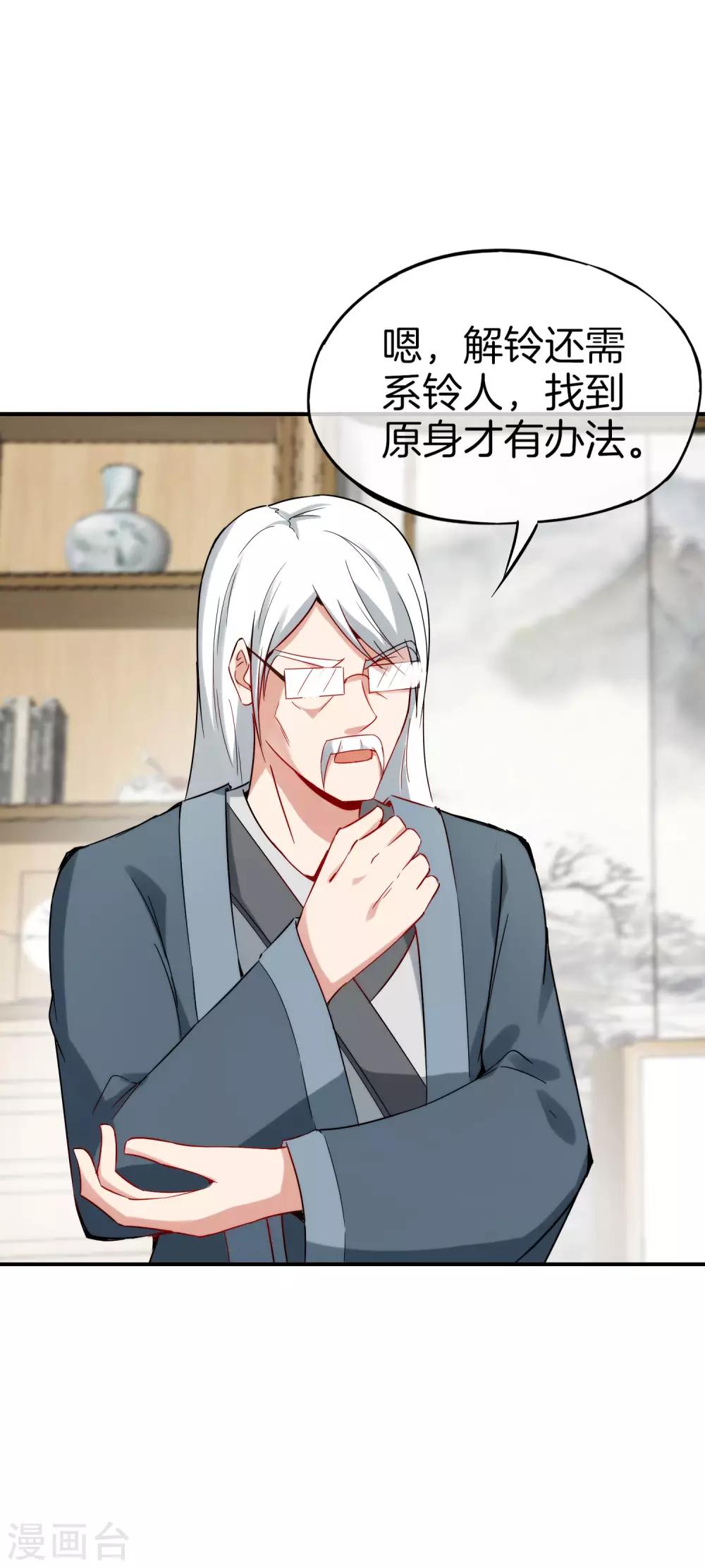 最强仙界朋友圈韩漫全集-第53话 我有外挂，要实力干什么？无删减无遮挡章节图片 