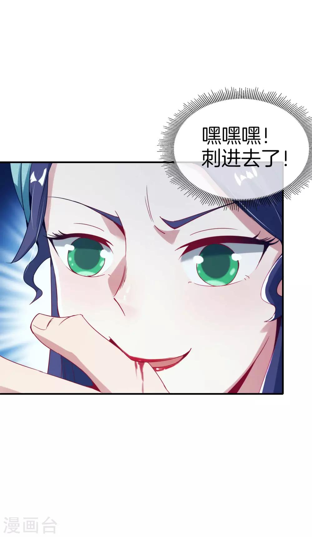 最强仙界朋友圈韩漫全集-第54话 这山神居然是个游戏宅？！无删减无遮挡章节图片 